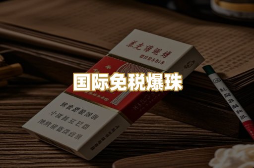 云霄精仿烟